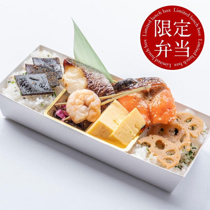 お魚弁当（限定10食）